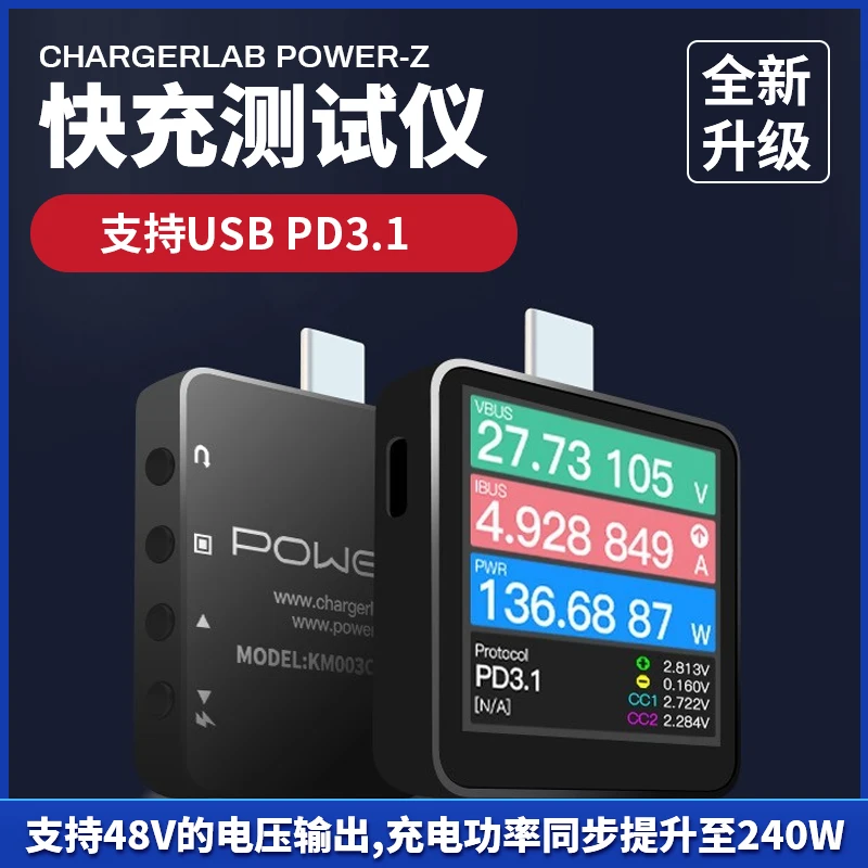 ChargerLAB PODER-Z USB PD3.1 protocolo de 48V gama dual de Tipo C, probador de KM003C